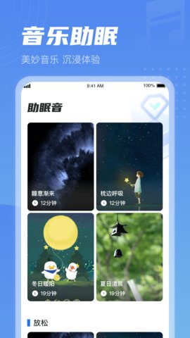 清晨计步app安卓版v1.0.1