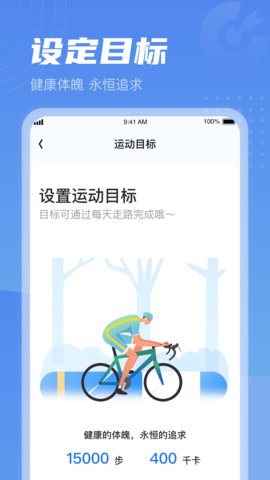 清晨计步app安卓版v1.0.1