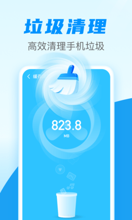 清理通清爽版v1.0.2