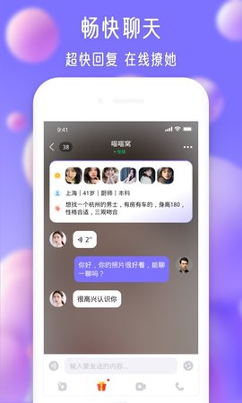 寻伊APP免费版v2.18.0