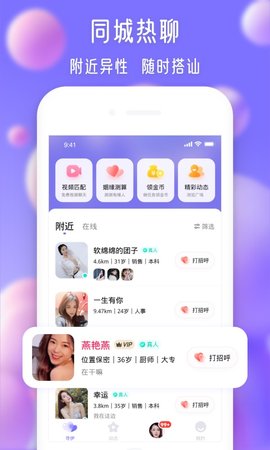 寻伊APP免费版v2.18.0