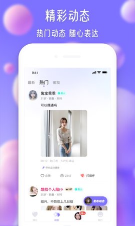 寻伊APP免费版v2.18.0