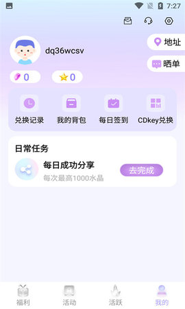 饭饭星社官方版v1.0.1