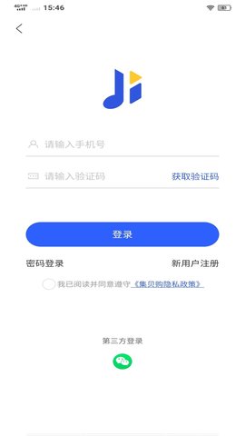 集贝购APP官方版v1.1.1