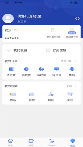 集贝购APP官方版v1.1.1