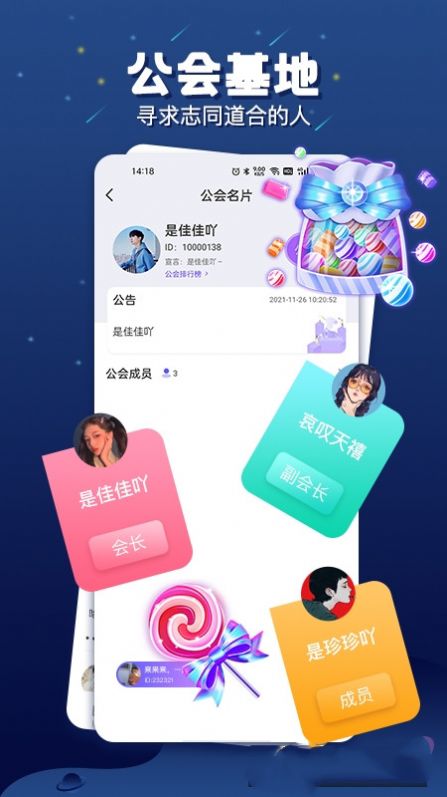 乐多语音交友软件v1.1.9