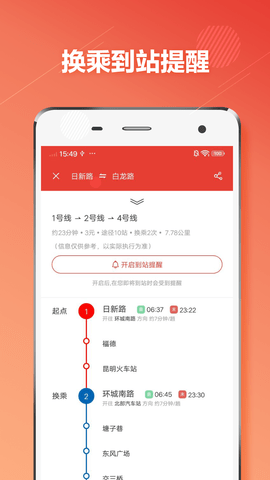 昆明地铁通官方APPv1.0.6