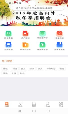 厦门人才网最新招聘信息2022年版v4.2.16.0