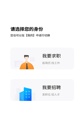 新疆人才网APP最新版v1.86