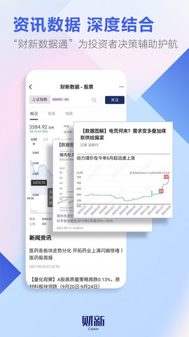 财新app官方版v7.9.0