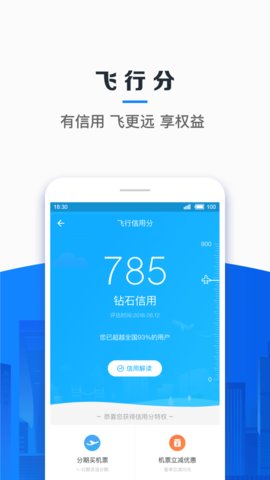 信用飞app官方版v5.1.7