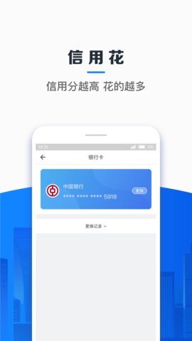 信用飞app官方版v5.1.7