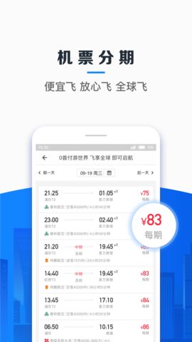 信用飞app官方版v5.1.7