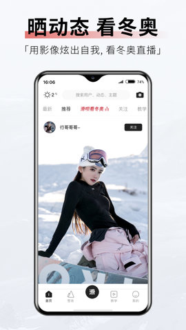 滑呗app官方版v3.9.12