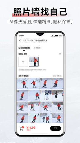 滑呗app官方版v3.9.12