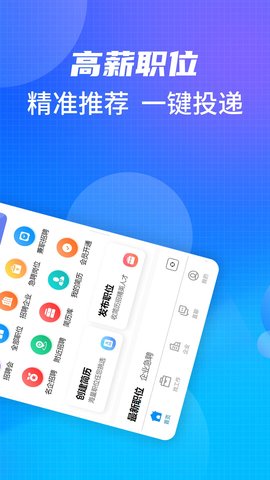 沭阳人才网手机版v2.0.1