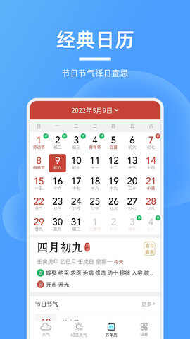 全能天气预报app安卓版v3.1.0