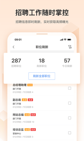 卓博人才网APP最新版v6.9.517