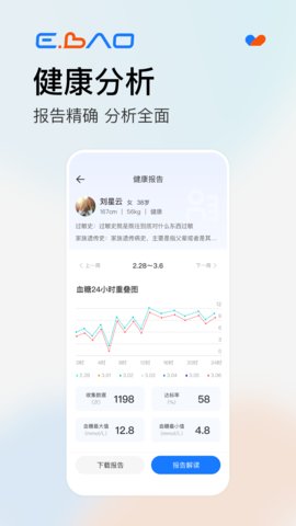 益宝健康app官方版v1.0.9