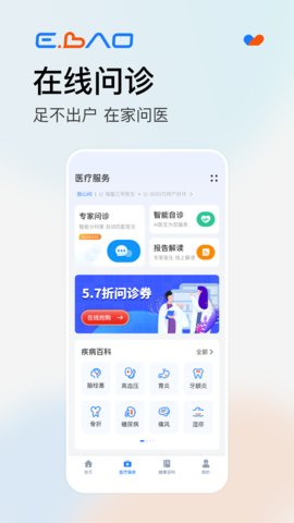 益宝健康app官方版v1.0.9