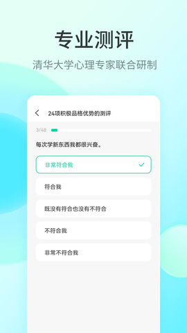 快乐测测软件官方版v1.0.2