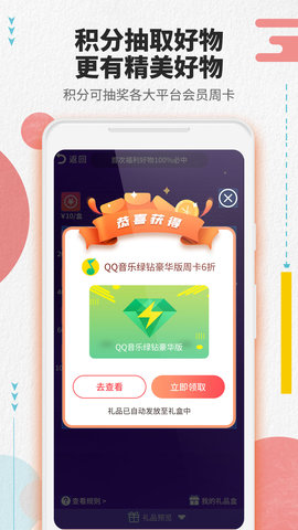 会员一卡通APP2022新版v1.0.0