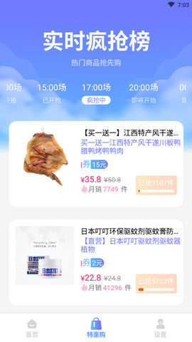 趣白拿app官方版v1.0.6