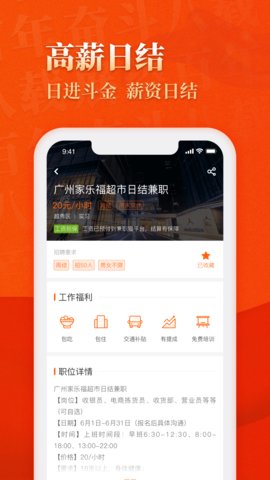 兼职猫极速版app官方版v8.3.12