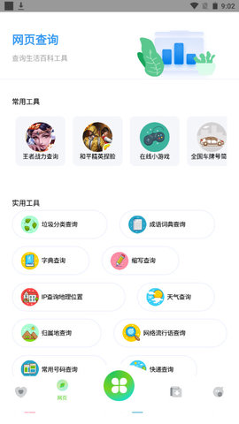 资源全能王无广告版v1.0.2