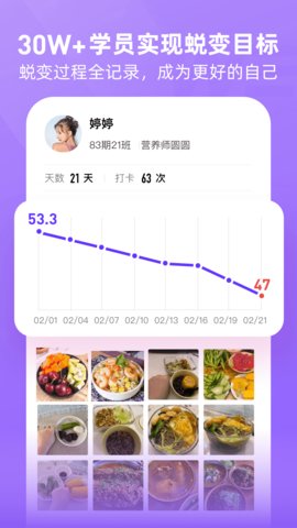 BetterWe星球app官方版v1.4.3