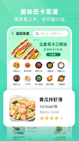 BetterWe星球app官方版v1.4.3