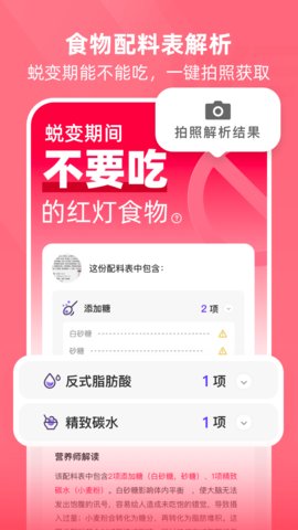 BetterWe星球app官方版v1.4.3