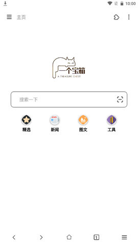 一个宝箱2022最新版v5.0.0