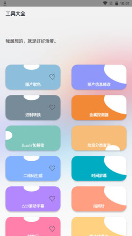 一个宝箱2022最新版v5.0.0