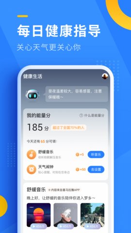 即刻天气app官方版v5.6