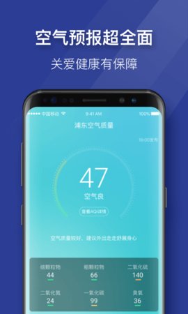 即刻天气极速版破解版v2.4