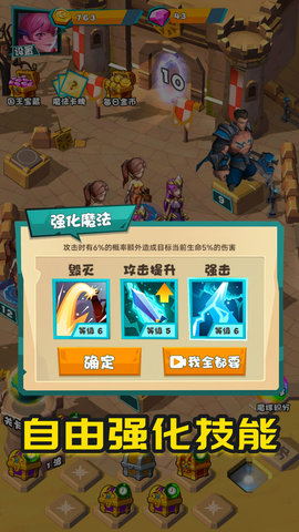 战斗吧勇士破解版v1.0.2