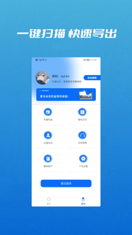 信息恢复管理大师安卓免费版v1.0.0