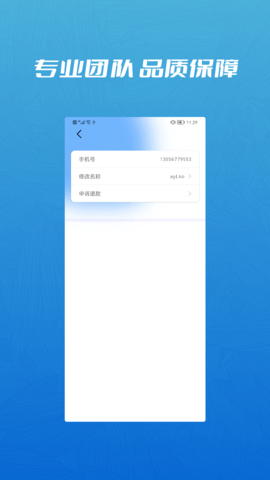 信息恢复管理大师安卓免费版v1.0.0