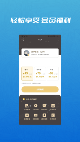 信息恢复管理大师安卓免费版v1.0.0