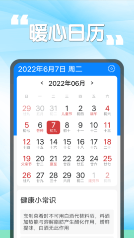 瓜子天气APP清爽版v1.0