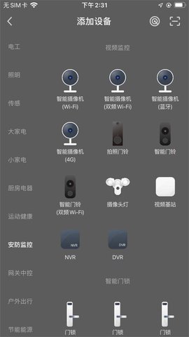 格麟智能软件免费版v1.0.0