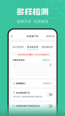 清粉助手app安卓版v1.0.0