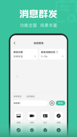 清粉助手app安卓版v1.0.0