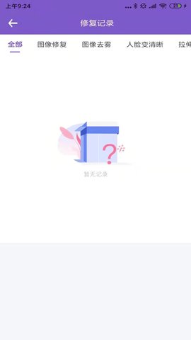 AI美图修复大师软件破解版v1.0.1