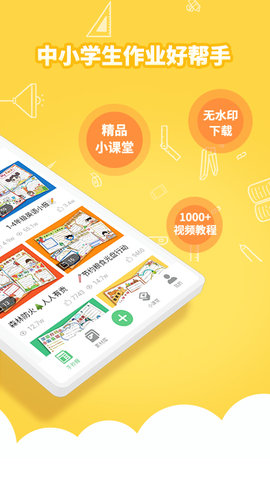 千千手抄报app官方版v1.2.2