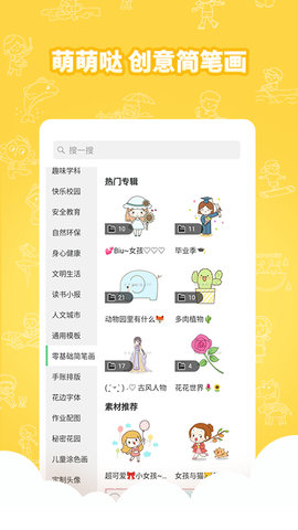 千千手抄报app官方版v1.2.2