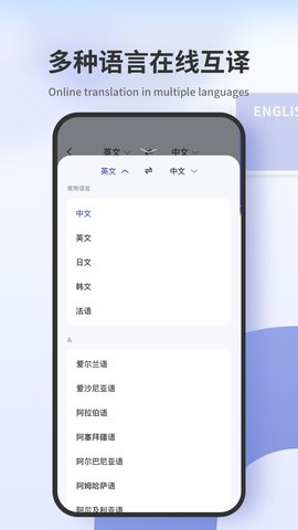 翻译拍照翻译app官方版v2.1.2