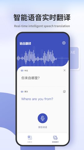 翻译拍照翻译app官方版v2.1.2