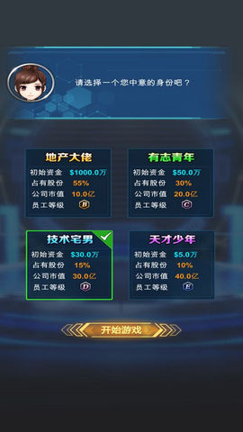 新能源汽车帝国安卓破解版v0.0.55